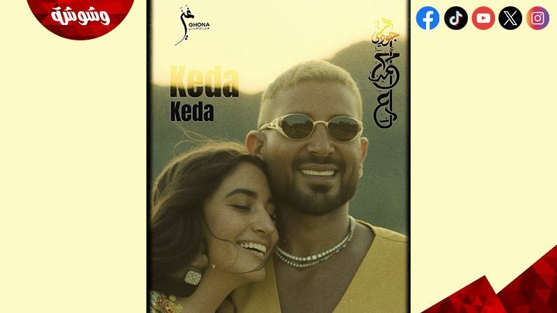 وشوشة