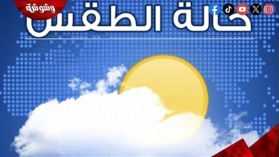 الأرصاد: موجة حارة تضرب البلاد حتى الأسبوع الأول من أغسطس