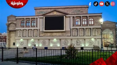 عروض متنوعة تنتظر جمهور الإسكندرية على مسرح بيرم التونسي في أغسطس وسبتمبر 