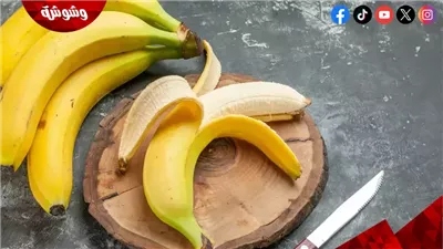 لماذا ينصح الرياضيون بتناول الموز؟.. تعرف على أبرز فوائده للعضلات