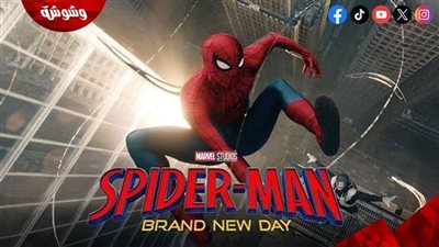 إيرادات فيلم Spider-Man: Brand New Day تتصدر شباك التذاكر العالمي بـ173 مليون دولار