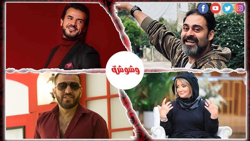 وشوشة