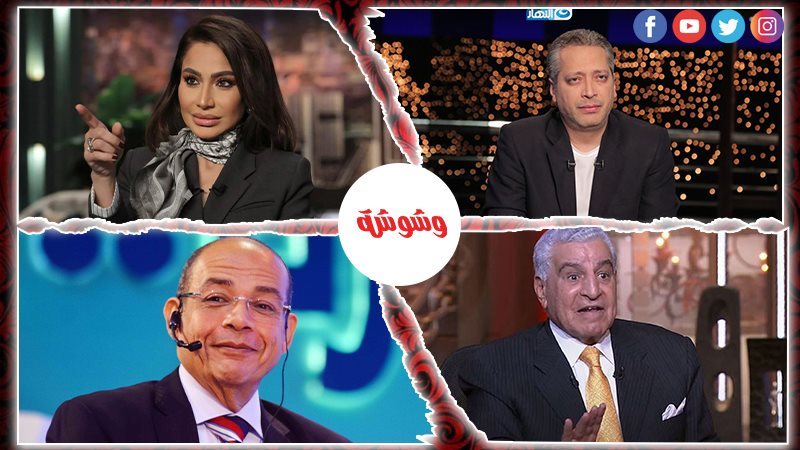 وشوشة