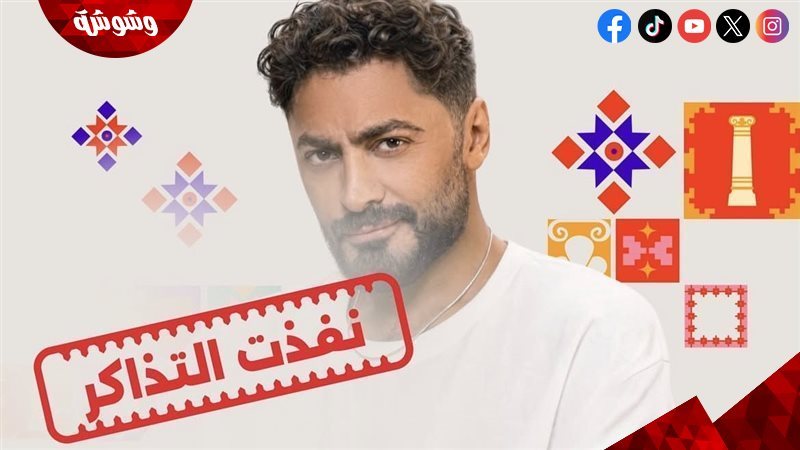 تامر حسني