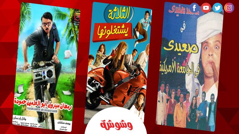 وشوشة