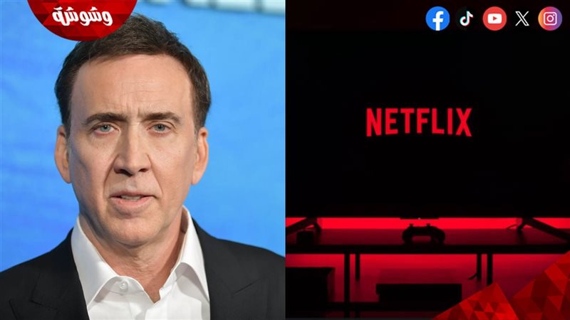 شعار Netflix و نيكولاس