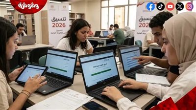 مشرف مكتب التنسيق يحذر الطلاب: إهمال ترتيب الرغبات قد يؤثر على النتيجة
