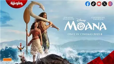 إيرادات فيلم Moana تقترب من 238 مليون دولار عالميًا بعد عطلة نهاية الأسبوع