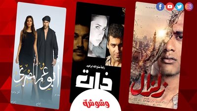 الزلزال في الدراما.. أعمال جسدت لحظات الرعب وغيرت مصير أبطالها 