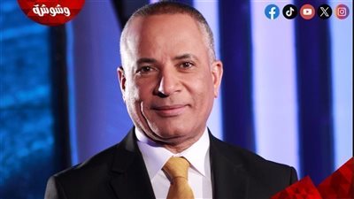 أحمد موسى عن الزلزال: نزلت أجري زي ما حصل في 1992