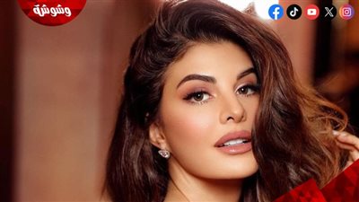 بلاغ عاجل للشرطة بسبب جاكلين فيرنانديز