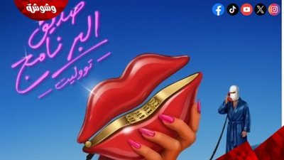 توليت يطرح ألبومه الجديد 