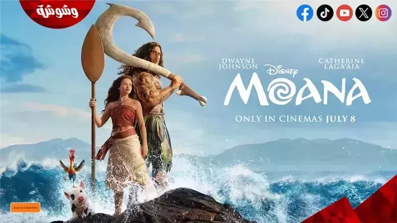 وشوشة