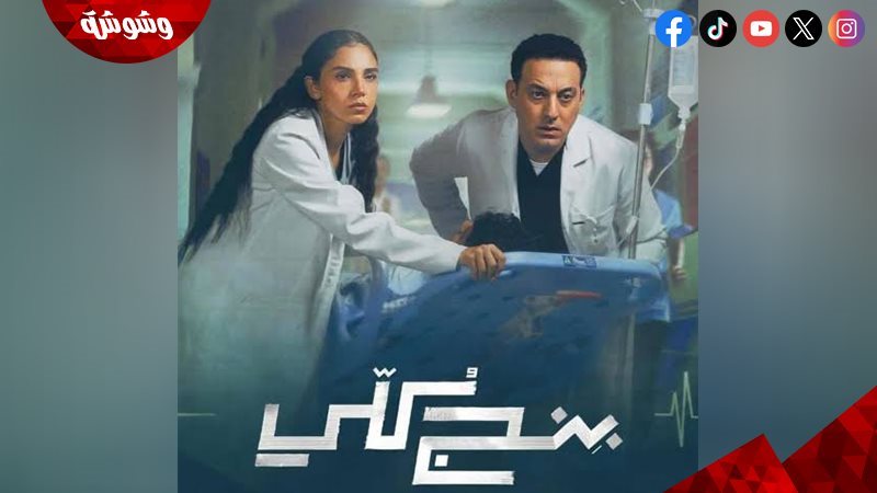 مسلسل بنج كلي