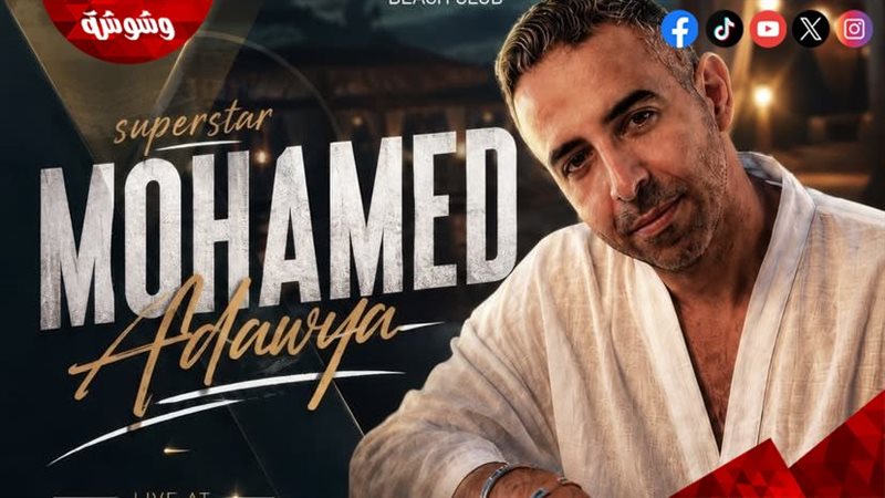 محمد عدوية