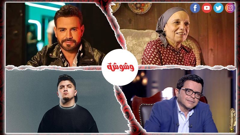 وشوشة