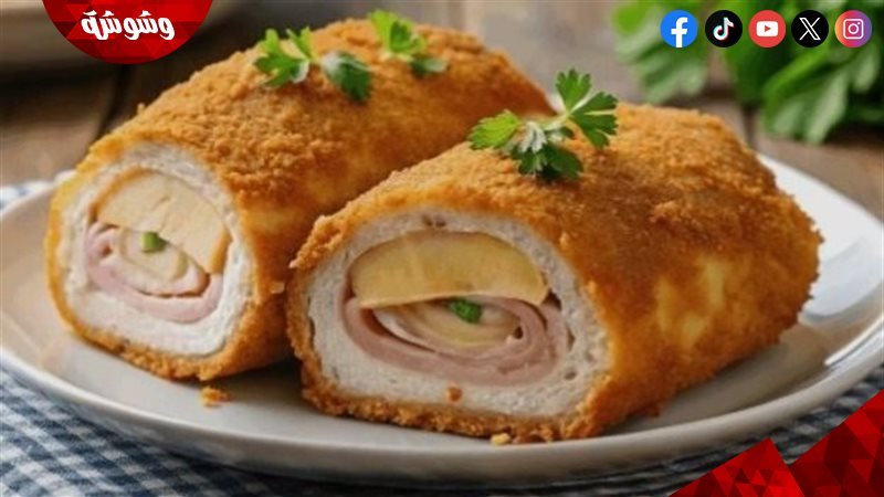 كوردن بلو مقرمش