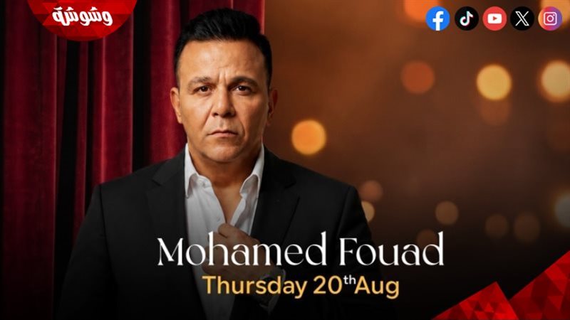 محمد فؤاد