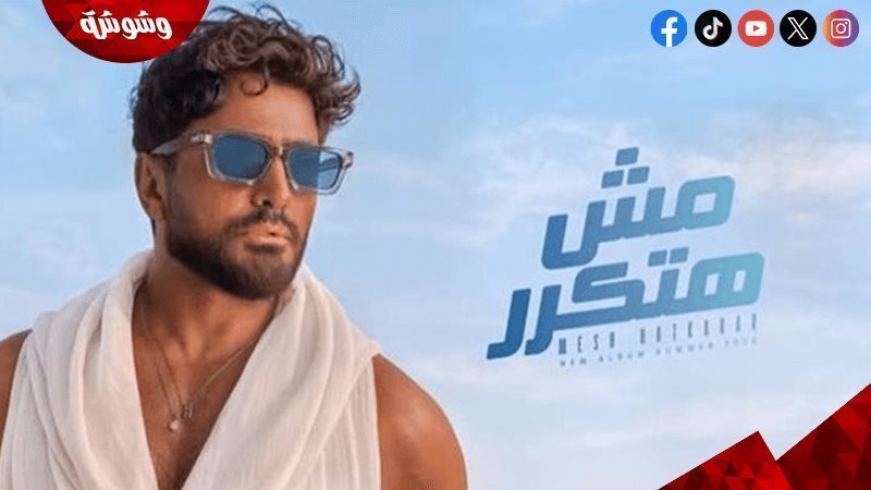 تامر حسني