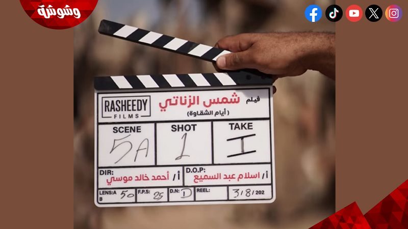 وشوشة