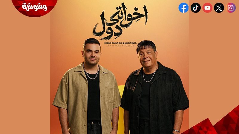 وشوشة