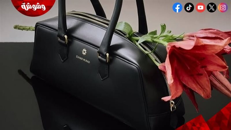 حقائب زهير مراد الجديدة