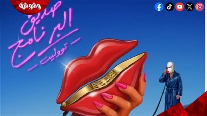 وشوشة