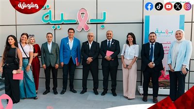 بهية تدعم صحة المرأة بوحدة جديدة للكشف المبكر بشرق القاهرة