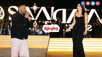 بوسي مفاجأة حفل محمد حماقي ضمن فعاليات 
