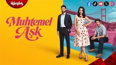 ملخص أحداث مسلسل حب محتمل الحلقة 9