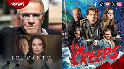 نقل بطل أفلام Bel Canto و The Creeps إلى مستشفى الطوارئ