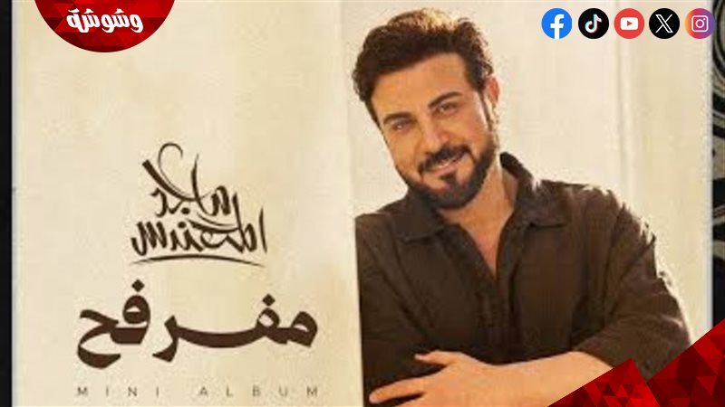 وشوشة