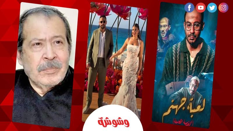 وشوشة