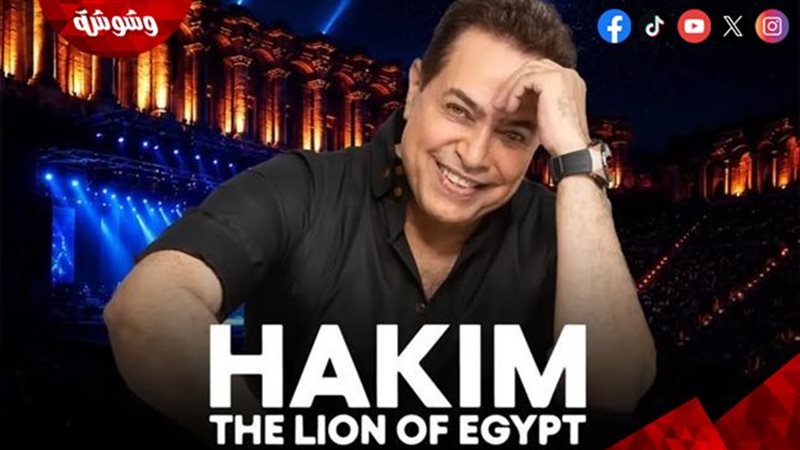 حكيم