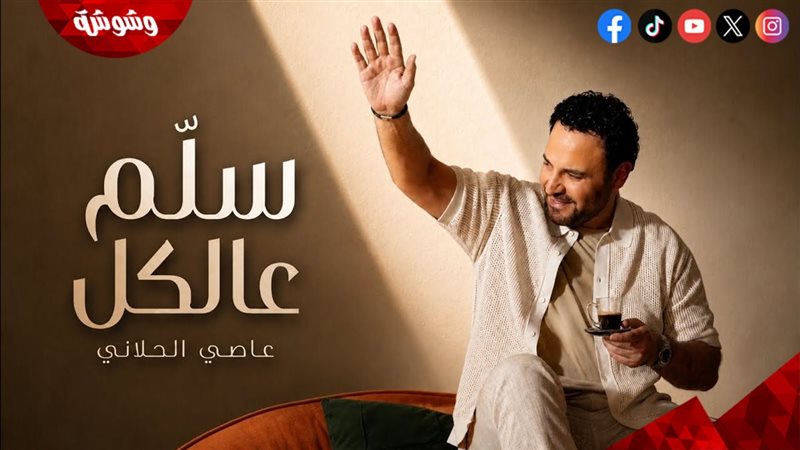 وشوشة