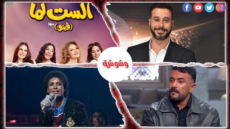 وشوشة