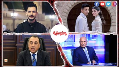 حصاد التوك شو × 24 ساعة
