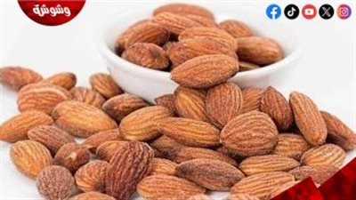 اللوز ليس مجرد مكسرات.. فوائد صحية تجعله إضافة مهمة لنظامك الغذائي