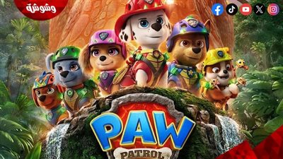 غدًا.. طرح فيلم PAW PATROL: THE DINO MOVIE في السينمات المصرية