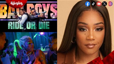 بطلة فيلم Bad Boys Ride or Die تعترف بتهمتها أمام المحكمة العليا 