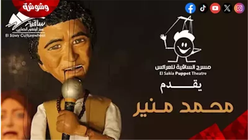 محمد منير