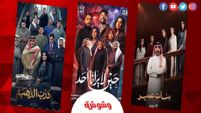 وشوشة