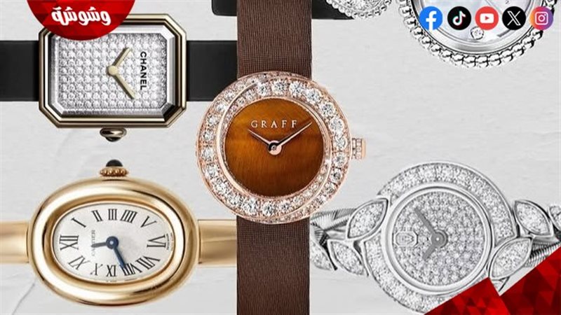 ساعات فاخرة