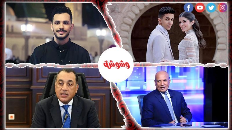 وشوشة