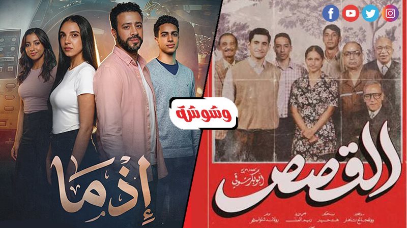 وشوشة
