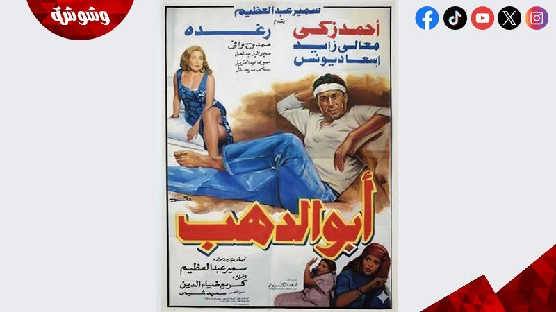 وشوشة