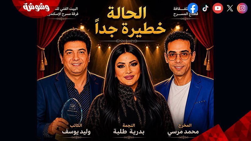 وشوشة