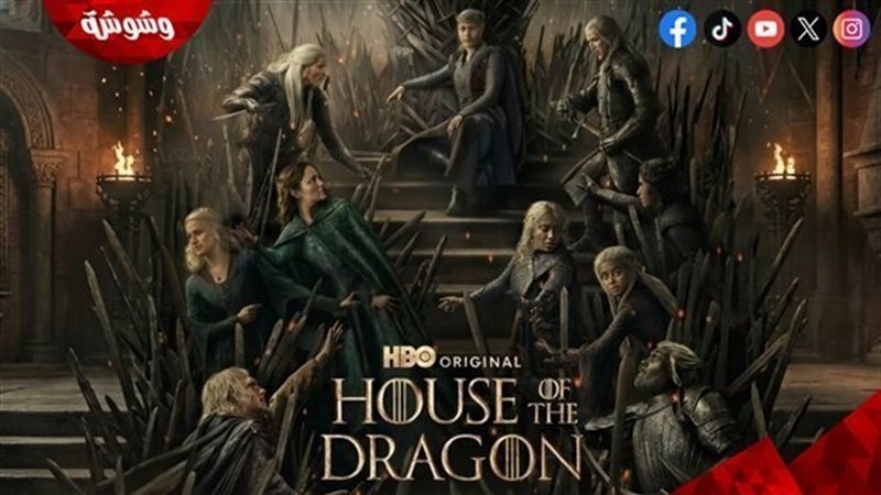 مسلسل House of the