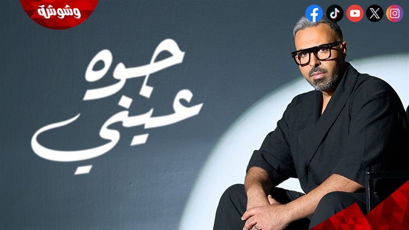 وشوشة