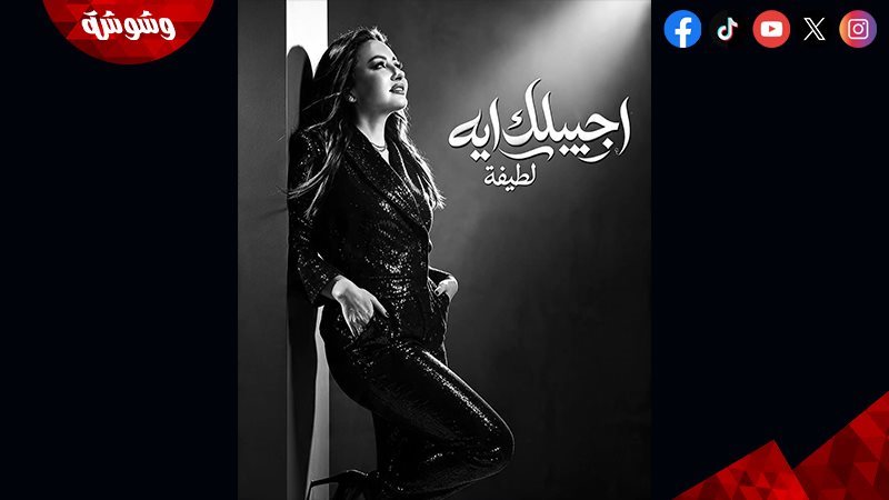وشوشة